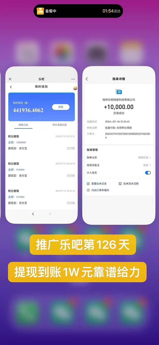 图片[1]-利用工具实现全自动看广告撸收益，单工具每日躺赚4-6米 ，批量10000＋…-KF云创