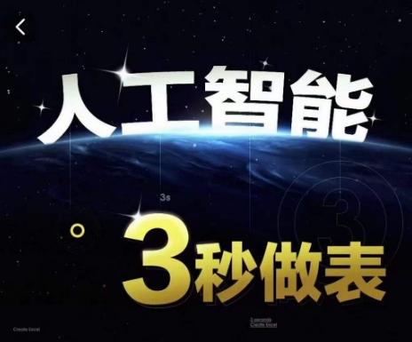 人工智能AI处理表格制作技巧Excel函数公式WPS数据分析，无需经验三秒做表，提高职场竞争力-KF云创