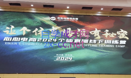 心心-东哥咚咚呛·直播运营个体培训(4月27-29号线下课+ 线上课)-KF云创