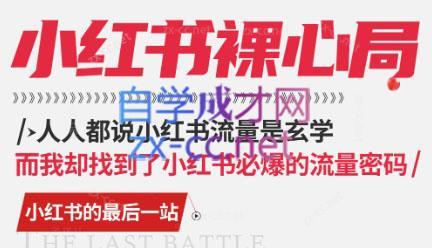 月月老师·小红书低粉高变现课-KF云创