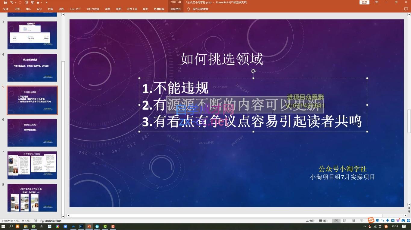 小淘项目组网赚永久会员(更新10月)-KF云创