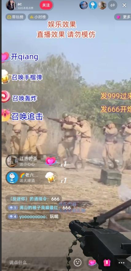 抖音打鬼子无人直播游戏搭建，无人直播爆款神器【软件+教程】-KF云创