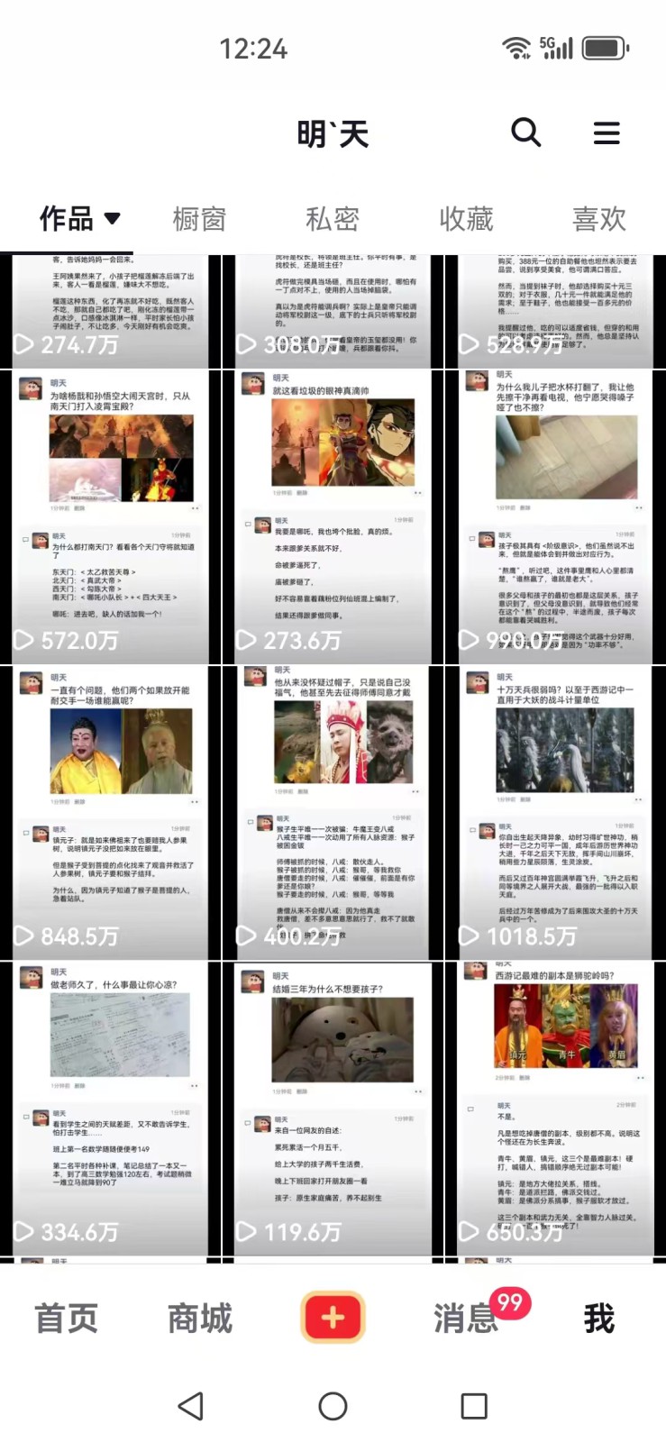 图片[2]-短视频创作者必看：从零开始打造爆款视频教程，日收益300+橱窗盈利秘诀-KF云创