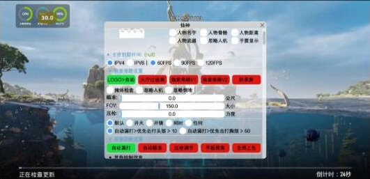 PUBG仙神公益直装1.2增加内存功能 增加美化-KF云创