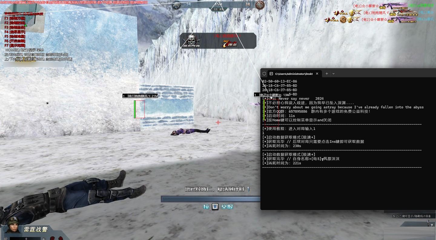 生死狙击XC绘制透视辅助 v7.12 免费版-KF云创