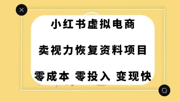 0成本0门槛的暴利项目，可以长期操作，一部手机就能在家赚米【揭秘】-KF云创