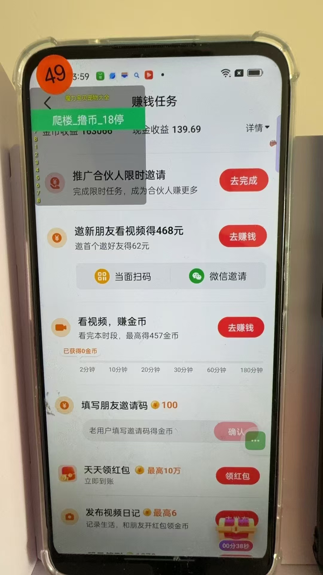 图片[3]-最新抖音全自动0撸掘金，无需实名，无需手机卡，小白矩阵操作日入2000+-KF云创