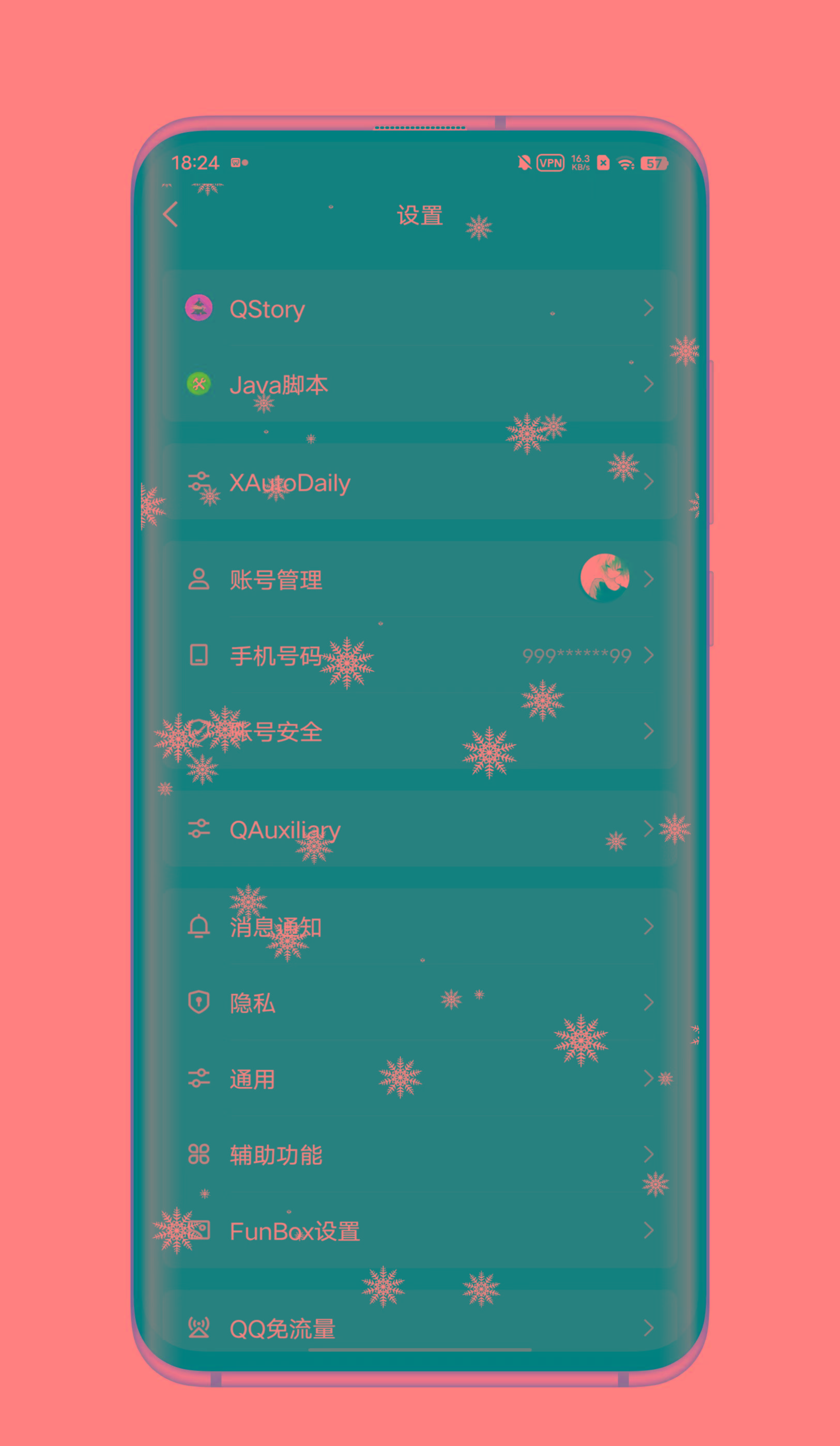 QQ内置模块 各种功能-KF云创