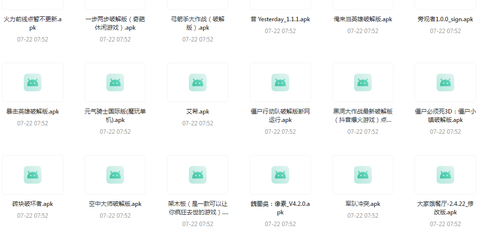 百款精品游戏付费破解版合集-KF云创