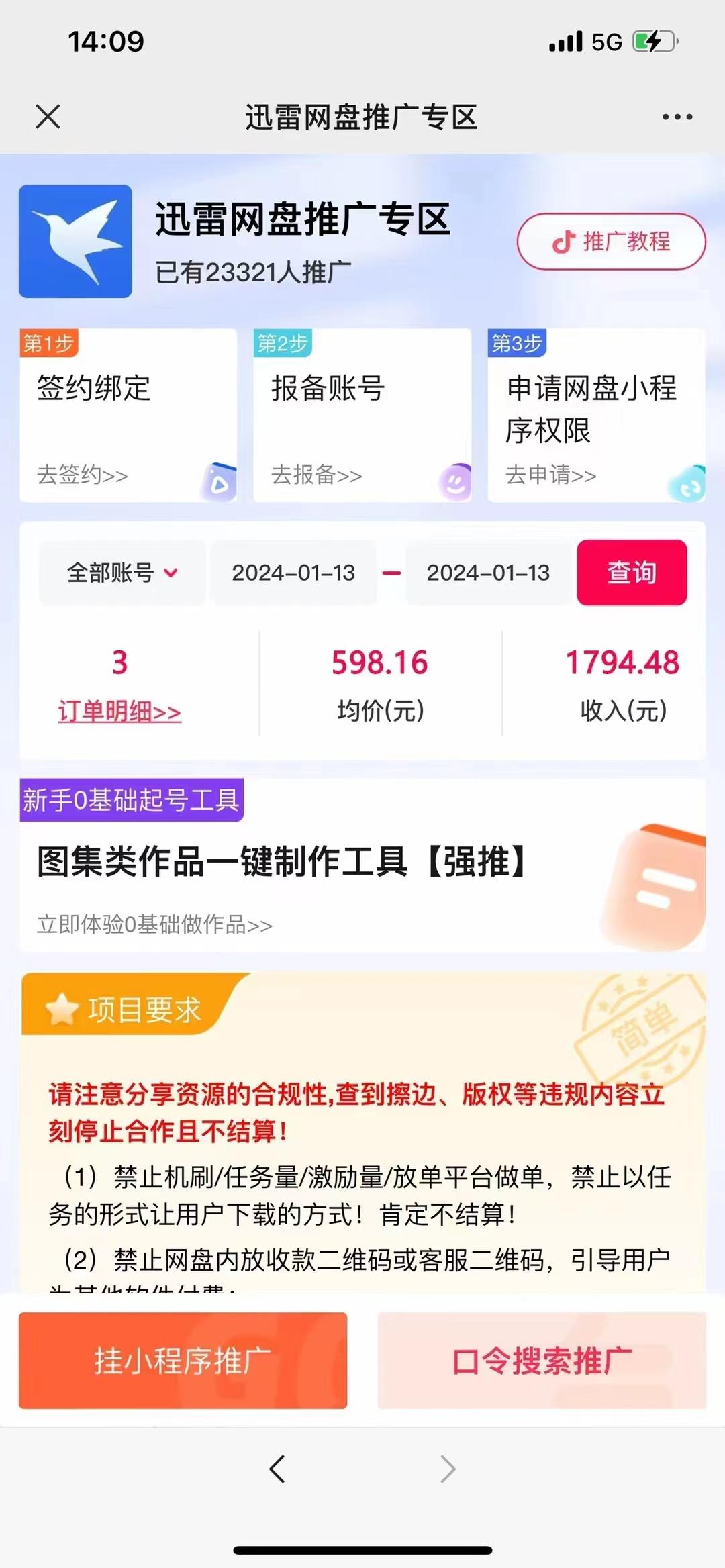 图片[2]-(8718期)一键托管代发视频，啥都不用管，网盘拉新日入2000+，有快手号就能躺赚-KF云创