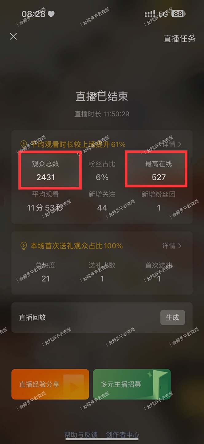 图片[2]-视频号无人播剧，拉爆流量不违规，一天到手5000多，小白当天上手，多…-KF云创
