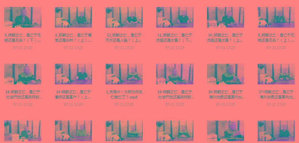 明史课：揭秘明朝之wang的背后-KF云创