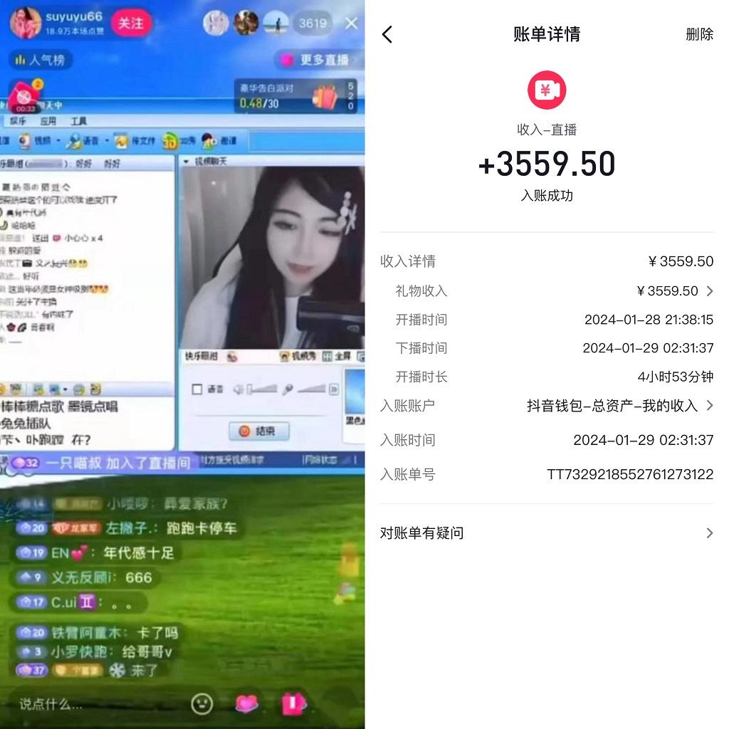 利用80、90后怀旧心理，搭建24小时无人直播撸音浪，单场5小时收益3500+…-KF云创