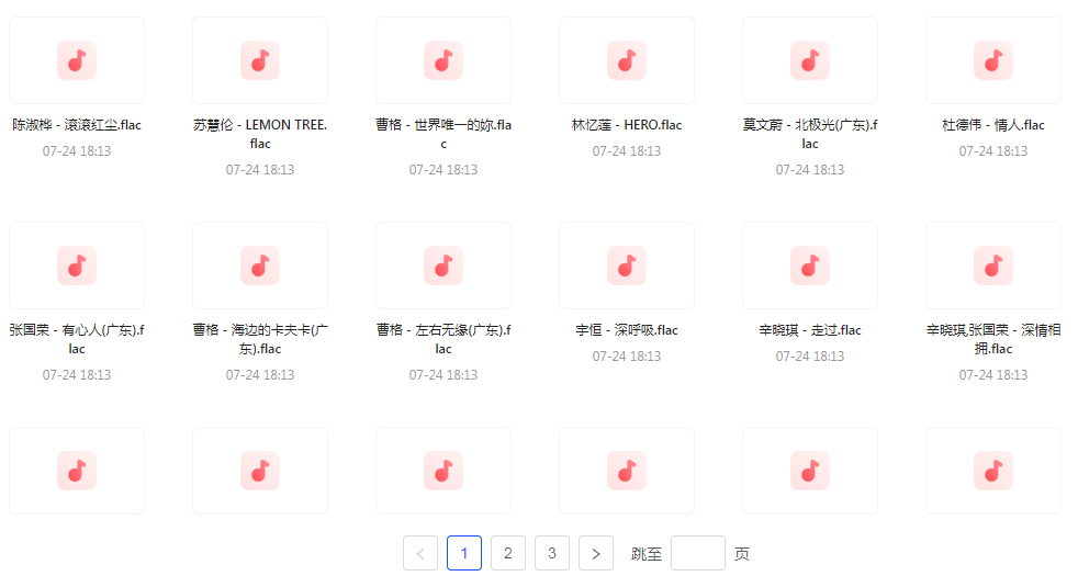 【无损音乐分享】【音乐盛典】滚石30周年精选珍藏集FLAC无损音乐 经典再现-KF云创