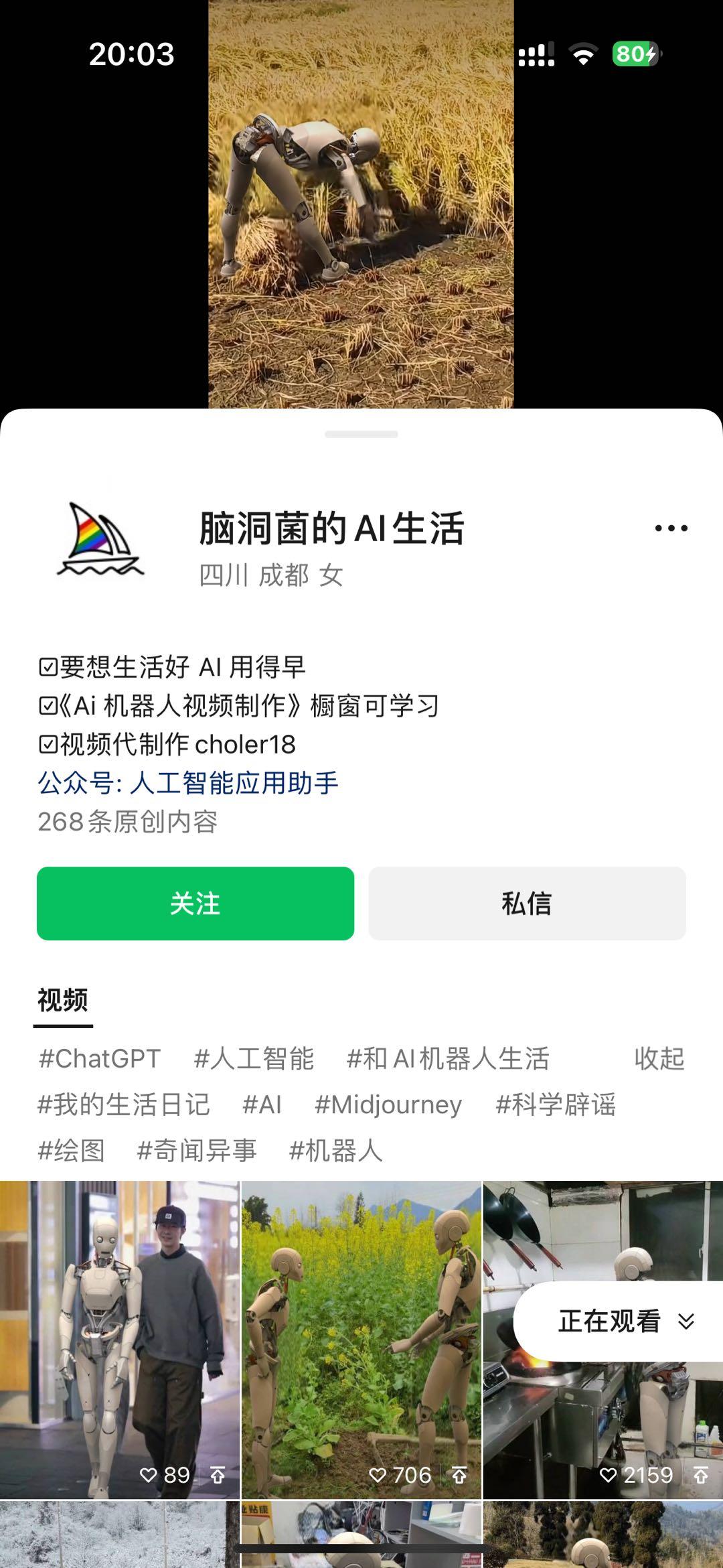 图片[2]-24最新爱奇艺创作者分成计划，简单搬运生成AI机器人视频，单日变现四位数-KF云创