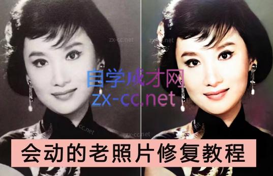 AI老相片视频变现训练营-KF云创