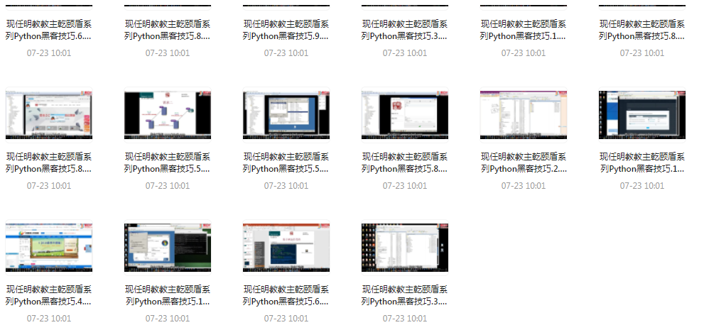 Python黑客技巧课程-KF云创