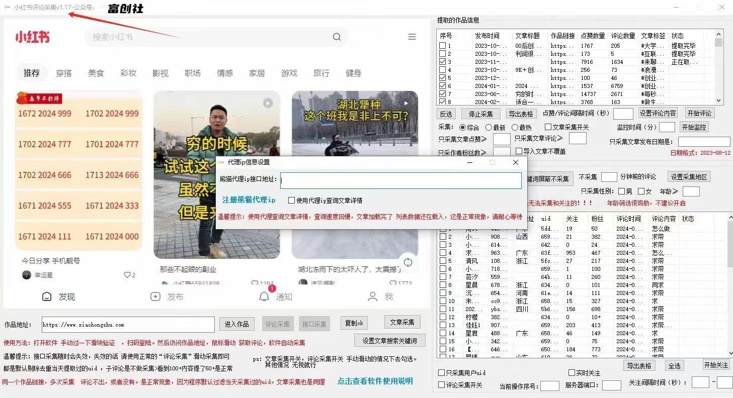 图片[2]-互联网上最新各种截流脚本，全自动更新多开暴力引流，附带常用工具箱大大提升工作效率-KF云创