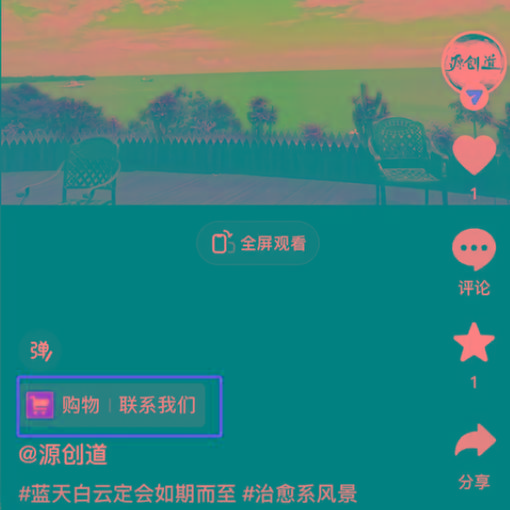 图片[1]-抖音短视频引流导流最佳方案，视频左下角跳转微信，外面500一单，利润200+-KF云创