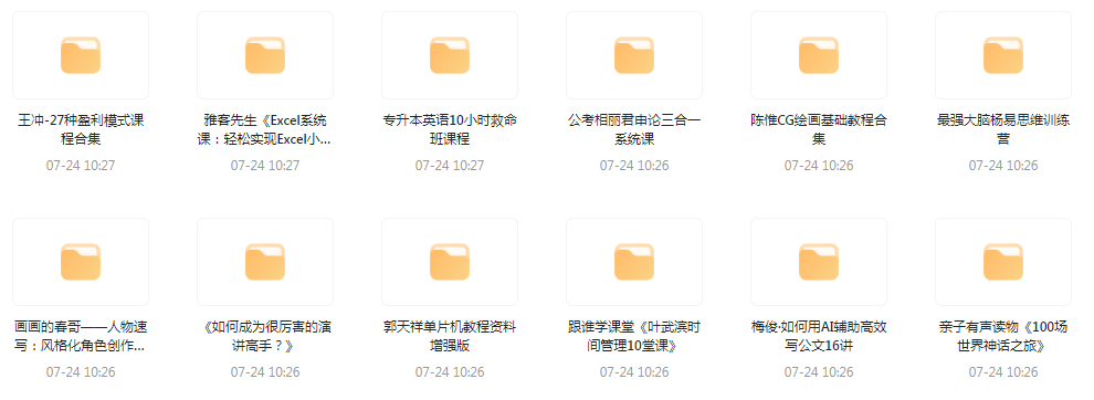 资源合集【20240724更新】-KF云创