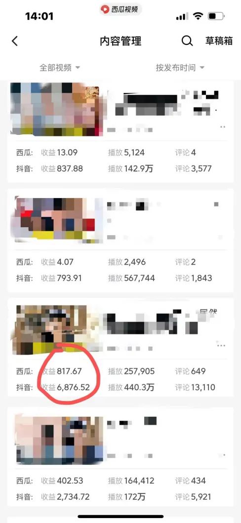 图片[2]-爆笑三国，条条爆款，5分钟1条原创视频，一条收益7000＋，一键分发多平…-KF云创