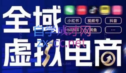 潮金公社·全域虚拟电商4.0-KF云创