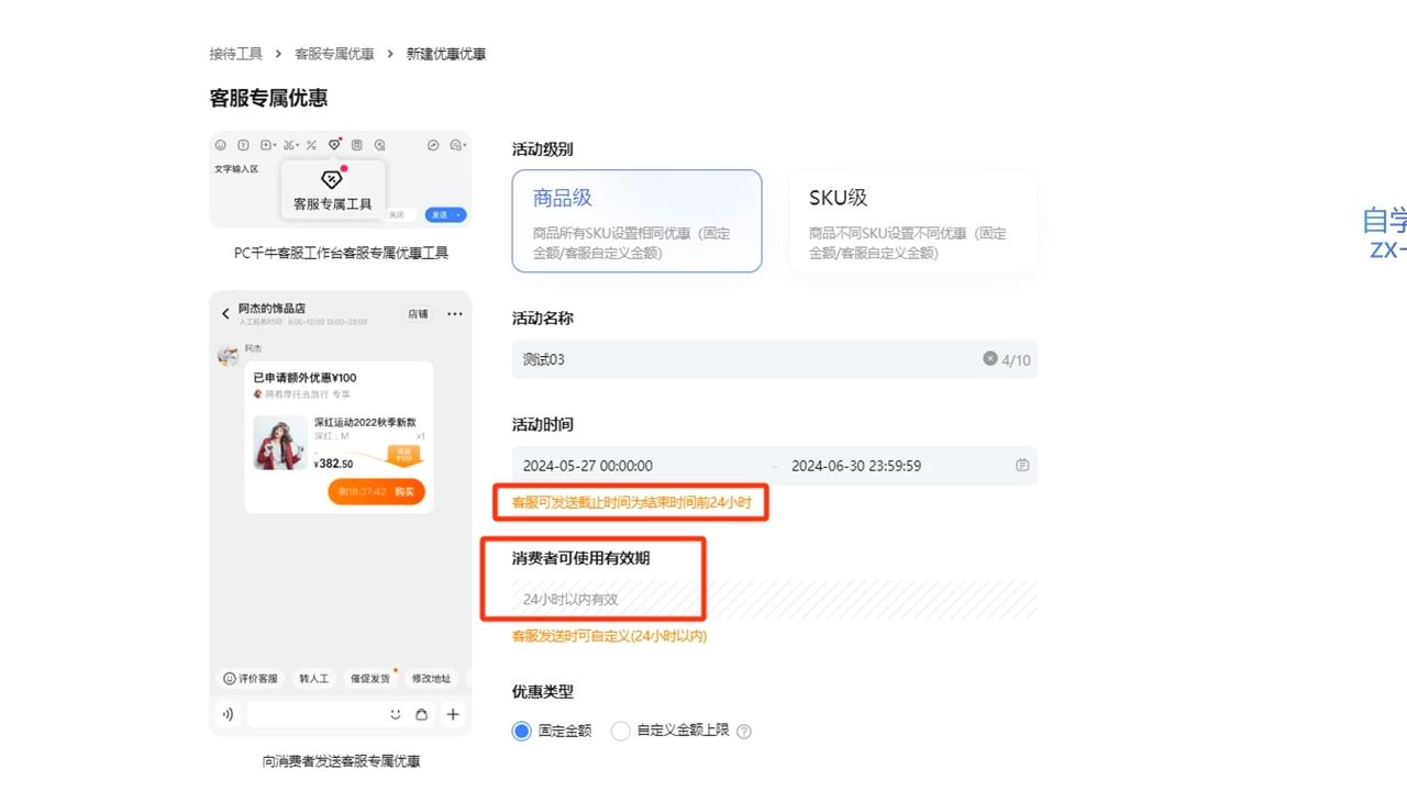鲸玺·淘宝电商视频实操课-KF云创