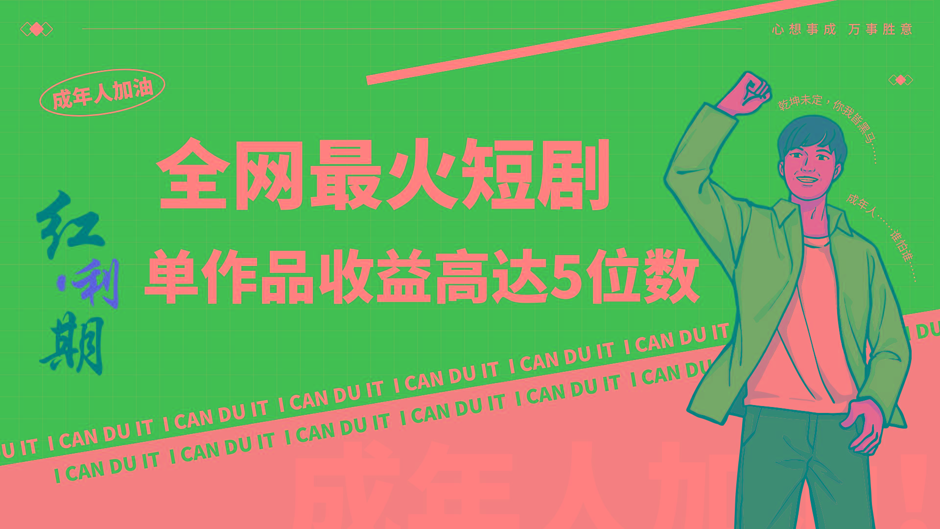 一刀不剪！2024最火短剧创业小白宝妈的福音副业月入万＋不是事-KF云创