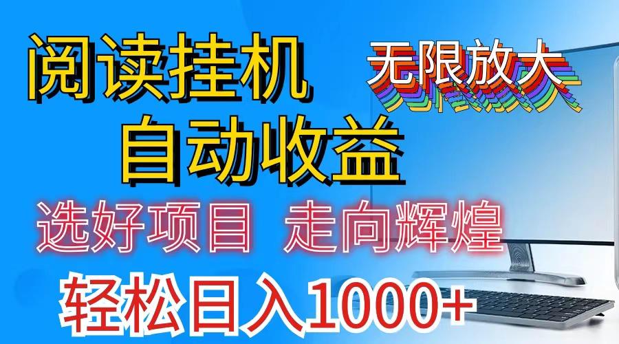 全网最新首码挂机，带有管道收益，轻松日入1000+无上限-KF云创