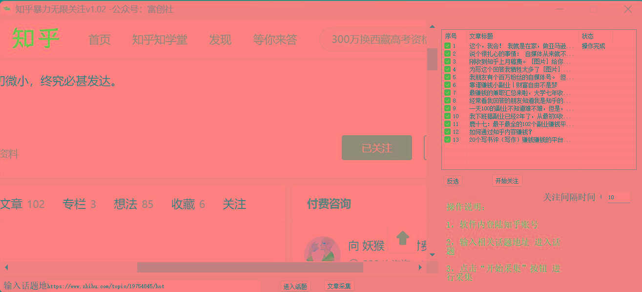 图片[2]-知乎暴力无限关注，小红书克隆Ai改写一发就上热门，附常用工具箱大大提升工作效率-KF云创