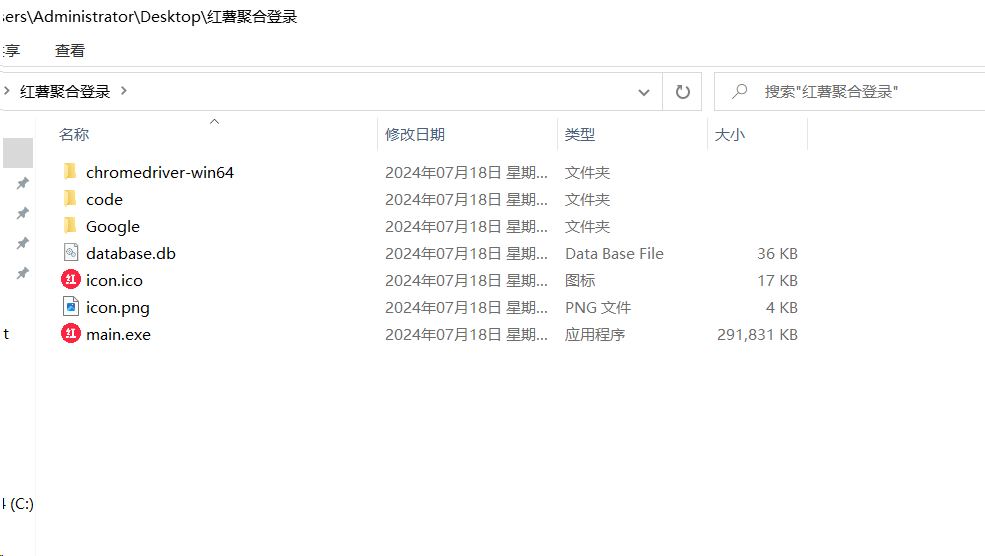 红薯聚合登录软件+源码 适合账号多的朋友 统一管理-KF云创