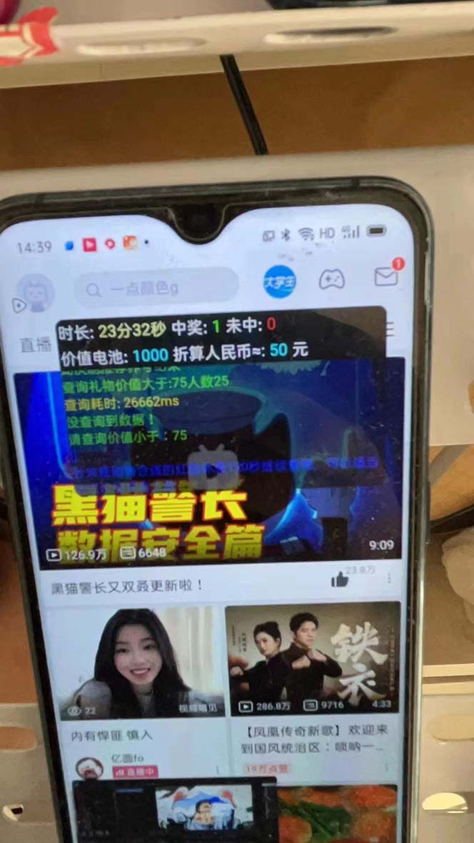 最新哔哩哔哩AI智能抢红包脚本，单机单号一天5-50+【智能脚本+使用教程】-KF云创