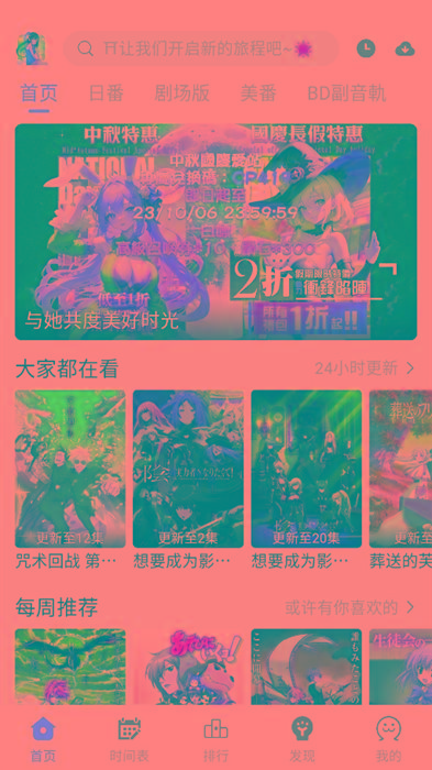 ギリギリ愛 v2.5.2 纯净去广告 多源秒播 日漫韩漫-KF云创