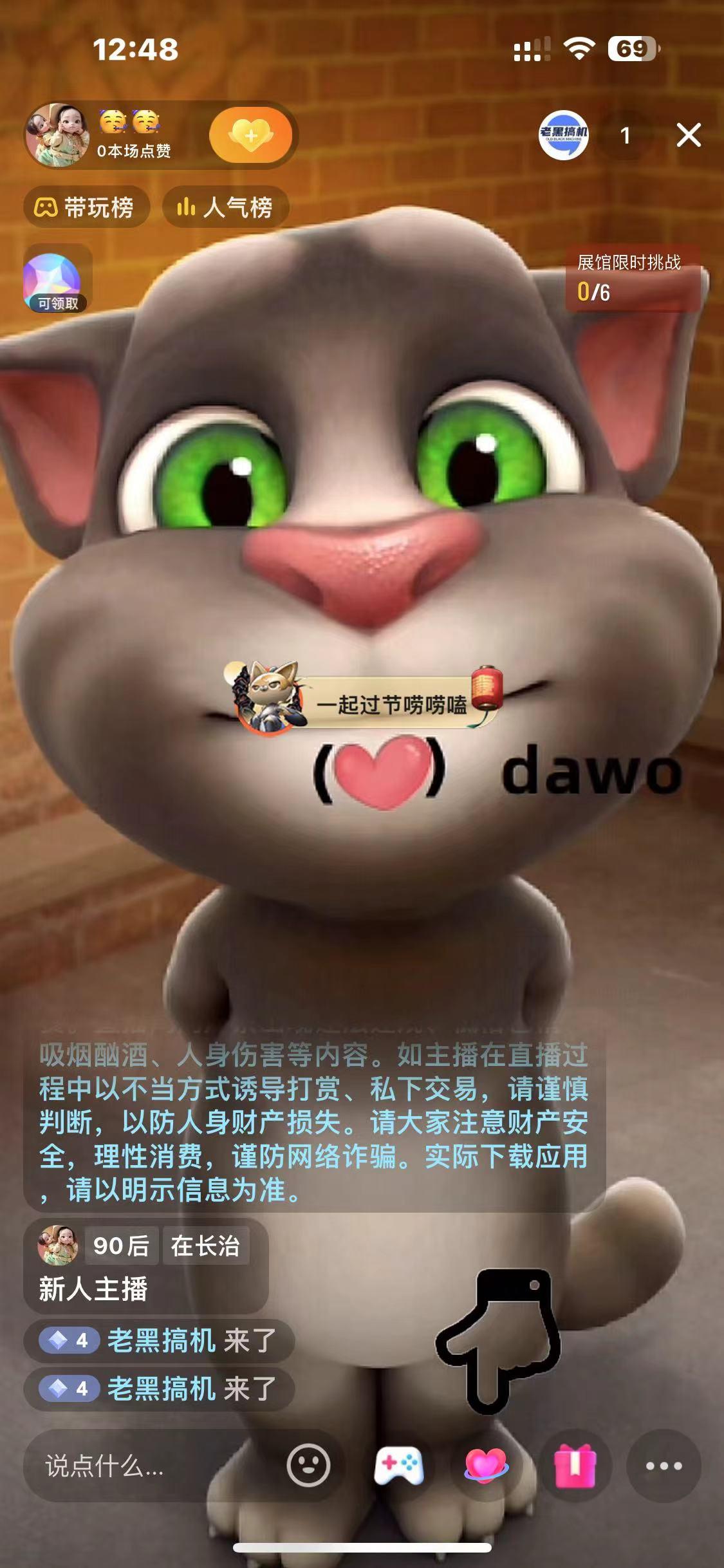 图片[1]-最新汤姆猫整蛊礼物互动无人直播玩法-KF云创