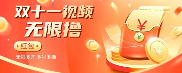 揭秘淘宝视频自动撸红包秘籍：多号多撸，无限多开，收入翻倍！-KF云创