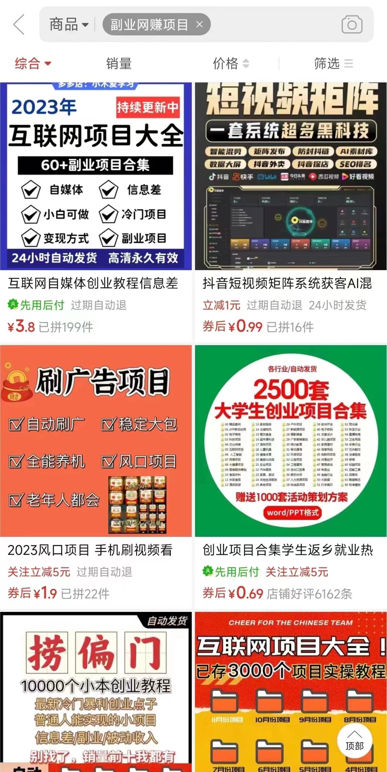 图片[2]-电商平台暴力引流,被动日引400+创业粉不发作品，不截流，不发私信-KF云创