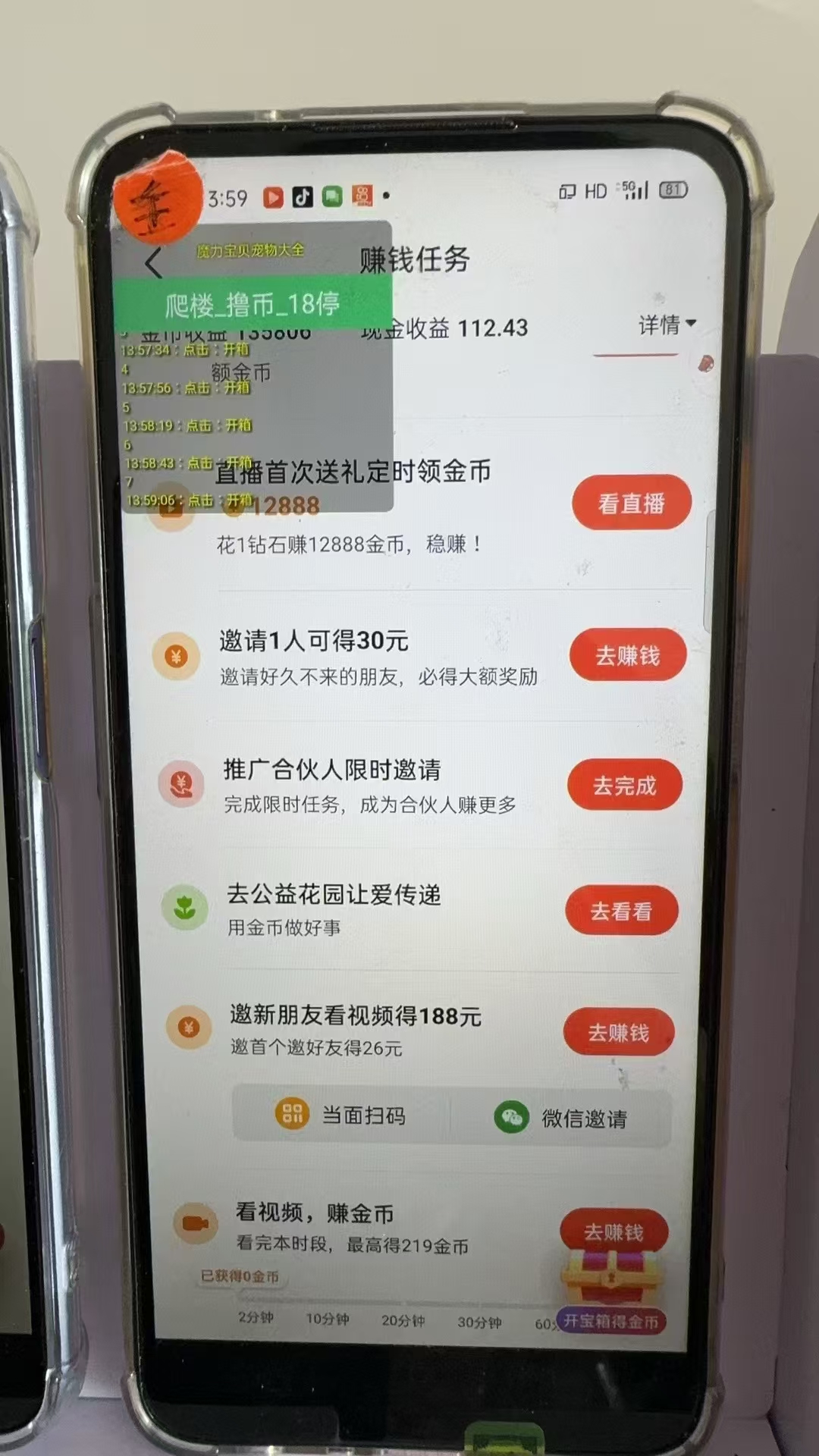 图片[2]-最新抖音全自动0撸掘金，无需实名，无需手机卡，小白矩阵操作日入2000+-KF云创