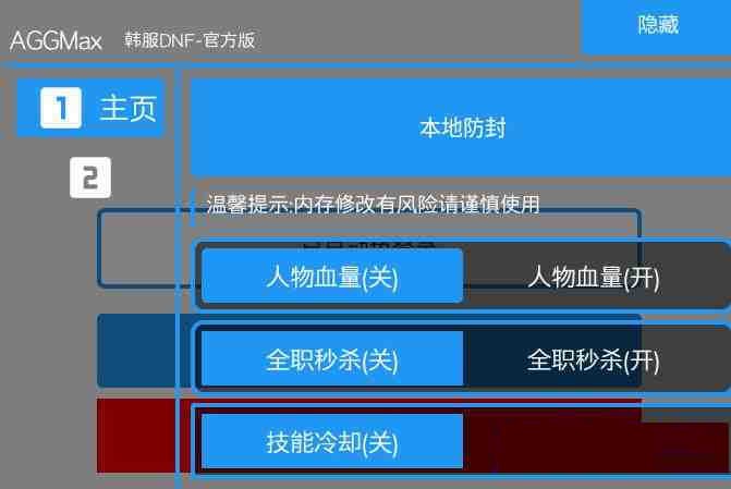 DNF韩服免费插件-KF云创