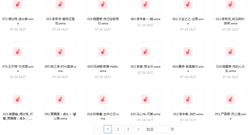 中国好声音热歌榜【100首】【MP3】-KF云创