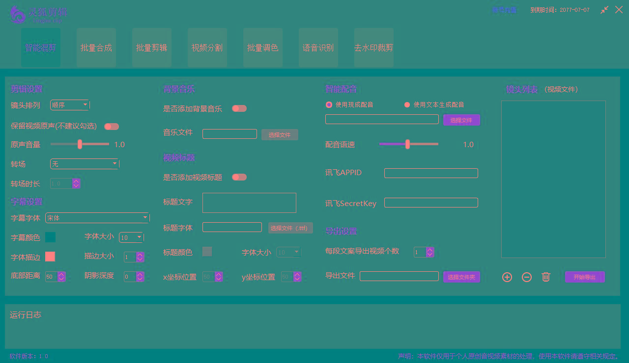 (8559期)灵狐视频AI剪辑+去水印裁剪+视频分割+批量合成+智能混剪【永久脚本+详…-KF云创