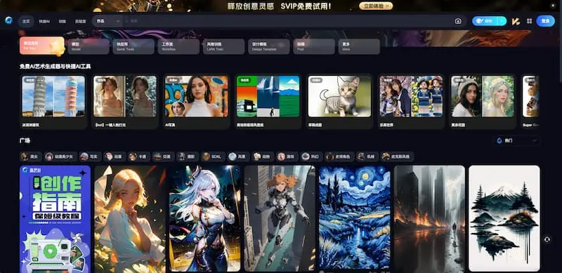 海艺AI｜AI绘画-KF云创