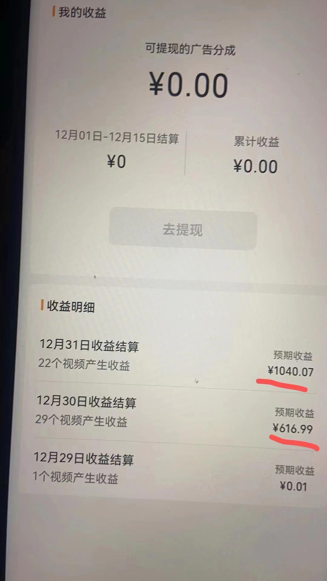 2024最新视频号创作者分成暴利玩法-情感赛道，10秒视频赚了1500+-KF云创