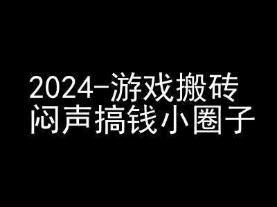 2024游戏搬砖项目，快手磁力聚星撸收益，闷声搞钱小圈子-KF云创