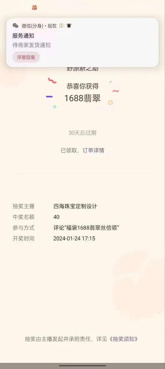 最新视频号直播挂机抢福袋项目，简单无脑，批量产出实物，轻松日入500＋-KF云创