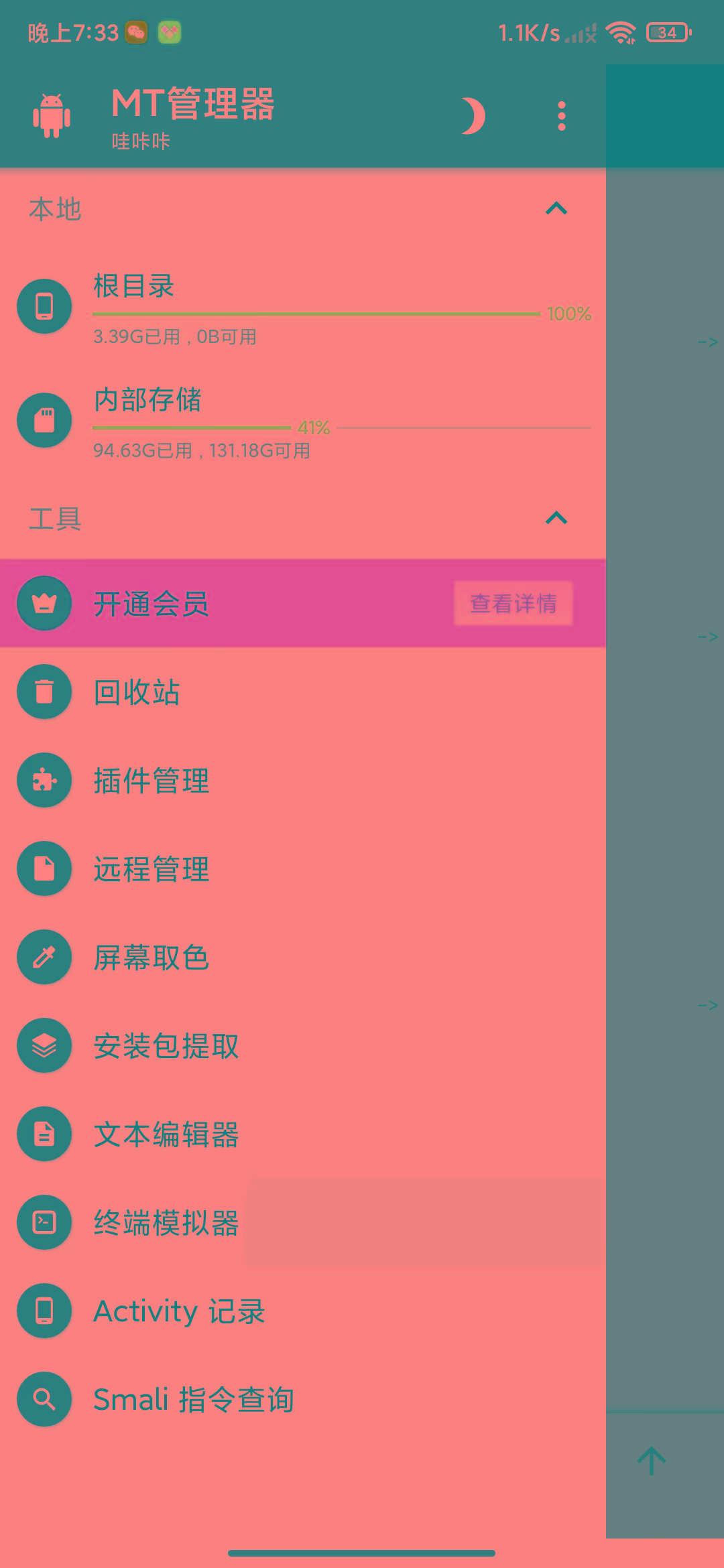 图片[2]-MT管理器-root内核执行必备神器-KF云创