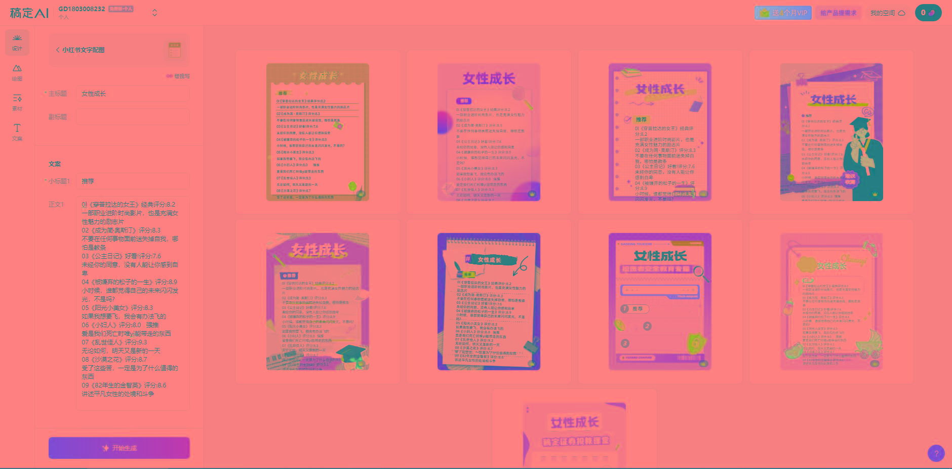 图片[2]-小红书最新创业粉引流，黑科技引爆全网流量裂变，简单操作长期吸粉-KF云创