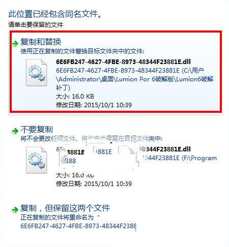 Lumion7.0破解补丁 32位/64位-KF云创