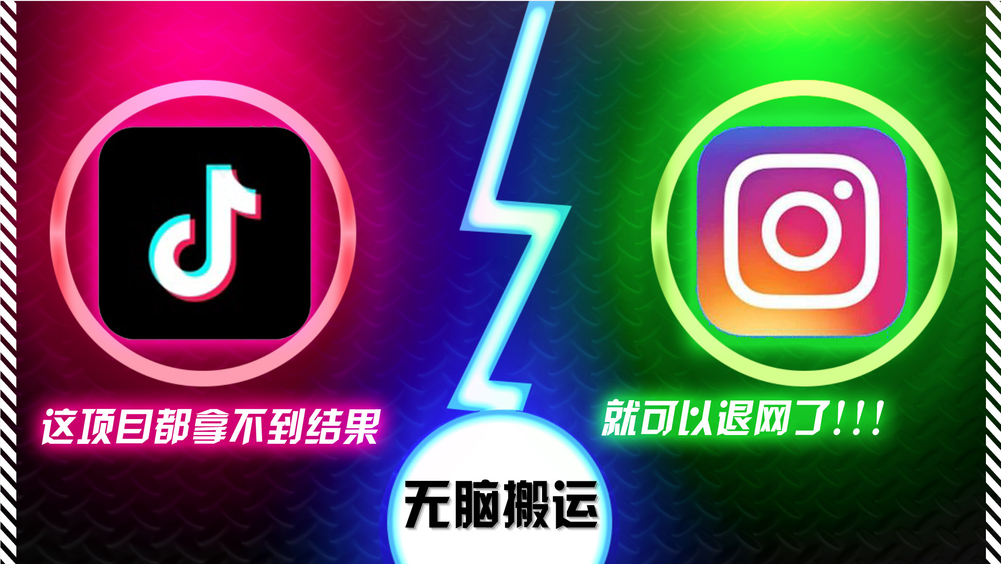 抖音无脑搬运，如果这项目都拿不到结果，你可以退网了-KF云创