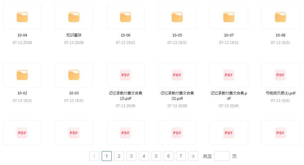 【精英必修教程课程】知识付费课程 提升你的专业素养成为领域专家-KF云创